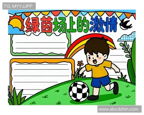 踢足球的乐趣与技巧分享让我们一起感受绿茵场上的激情与友谊